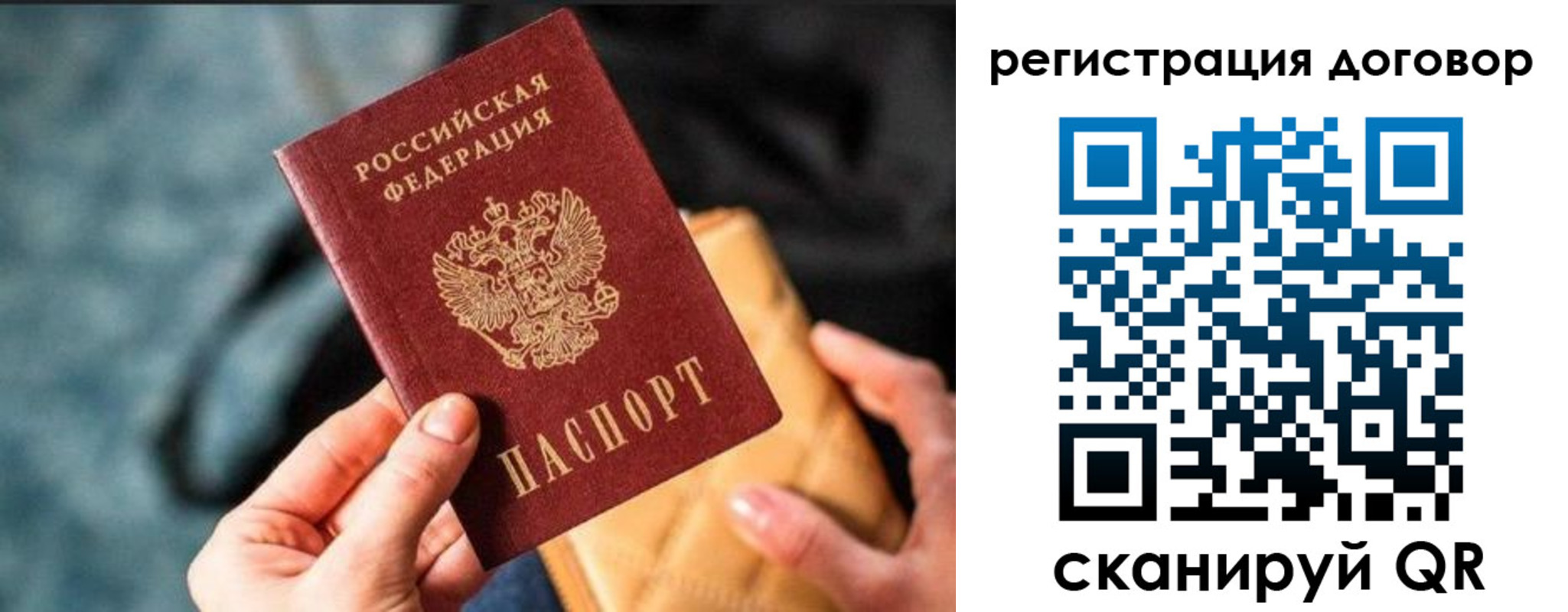 временная регистрация для всех в Белорецке