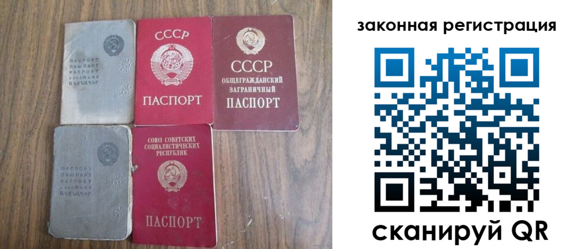 прописка от собственника в Белорецке