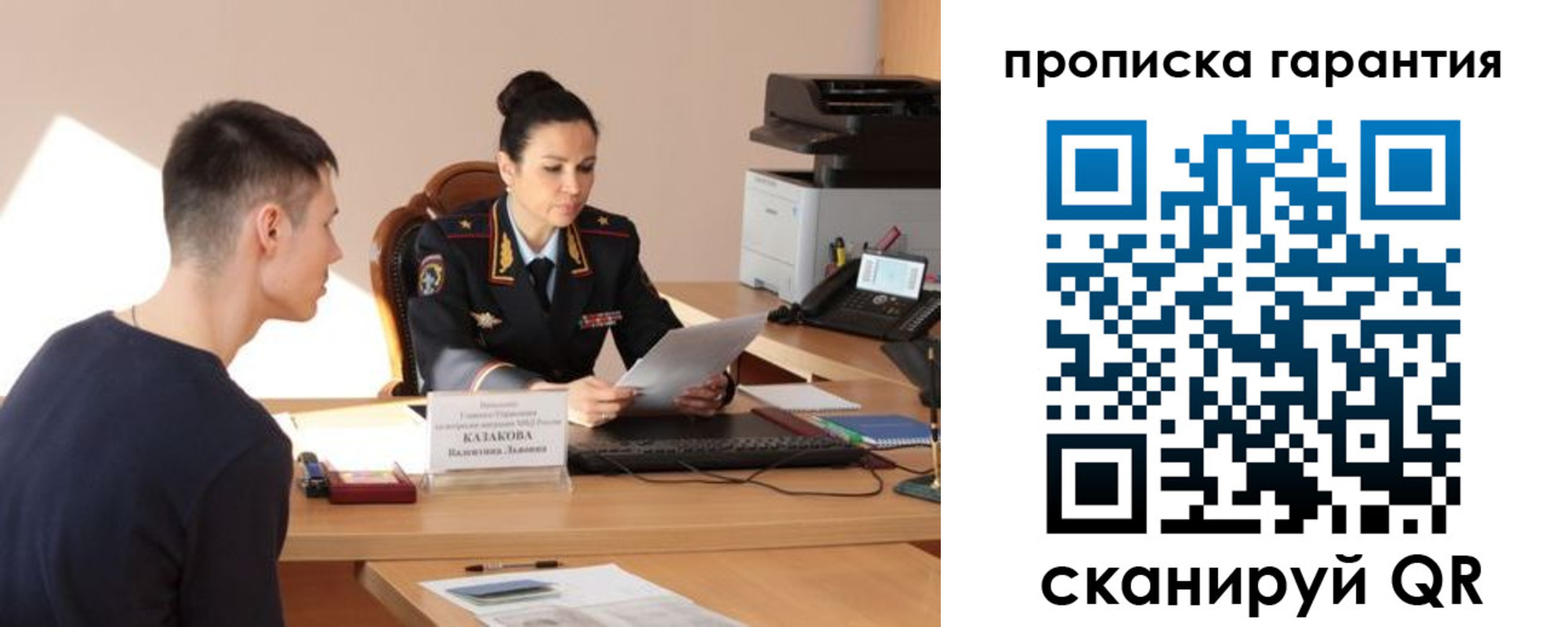 временная регистрация адрес в Белорецке