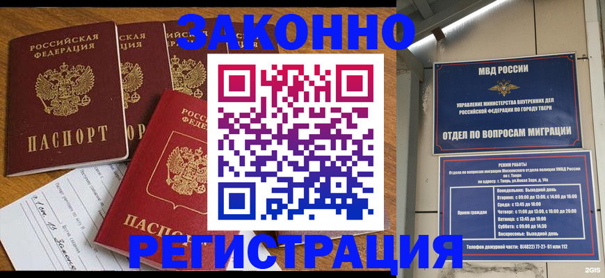 временная регистрация госуслуги в Белорецке