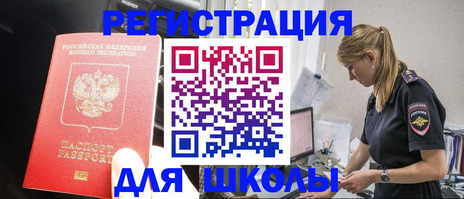 найти адрес прописки в Белорецке