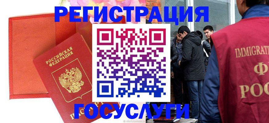 регистрация для школы в Белорецке