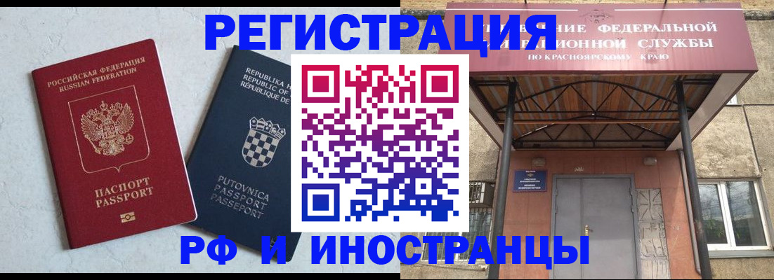 прописка поиск в Белорецке